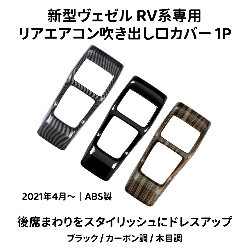楽天市場】エアコン吹き出し口カバー（車用品・バイク用品）の通販