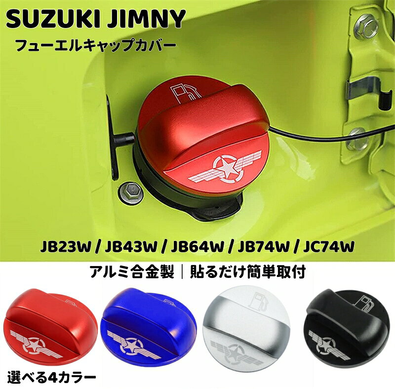 ジムニー23 トライフォース製パワーチャンバー、タニグチオイルフィラーキャップ 楽天市場】ジムニー jb23 オイルフィラーキャップの通販