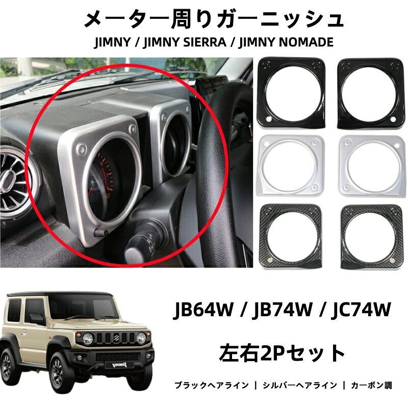 楽天市場】jb74 メーターパネルの通販