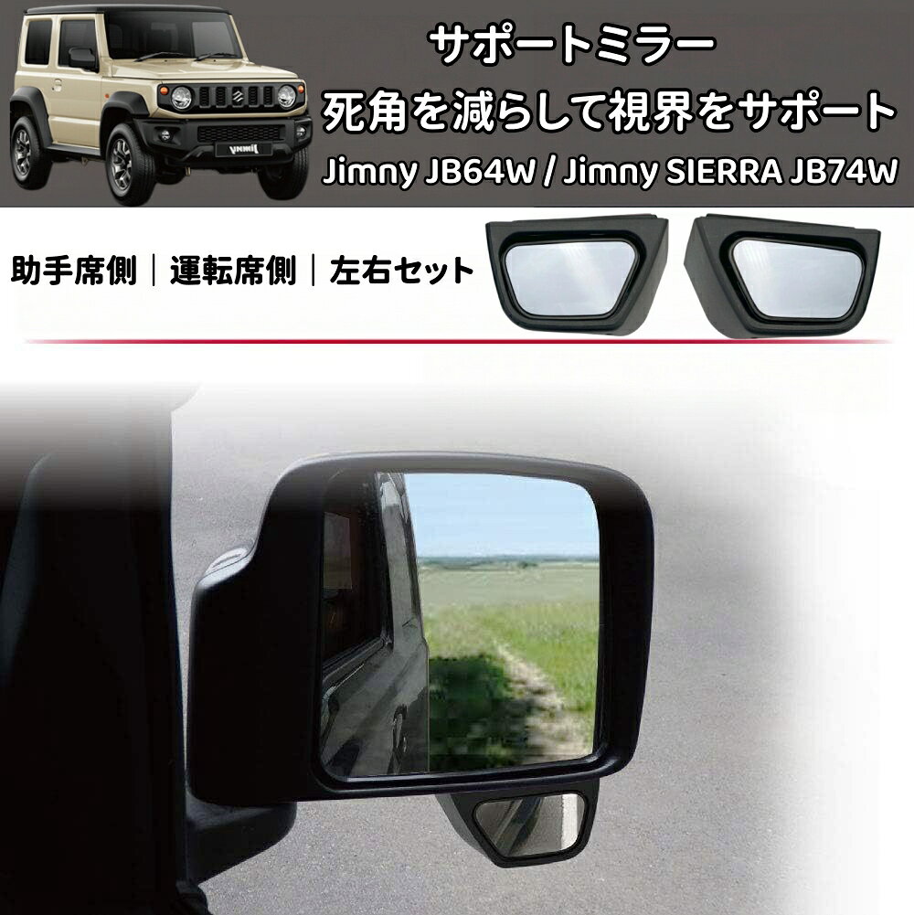 楽天市場】ジムニー ミラー 助手席の通販