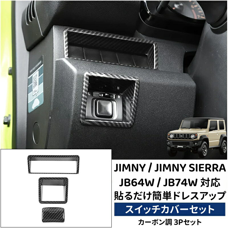 楽天市場】ジムニー ドアミラースイッチの通販
