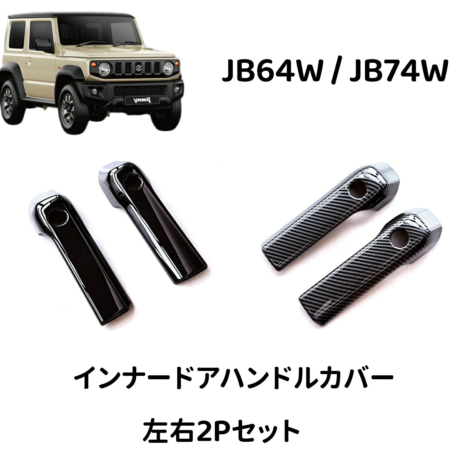 楽天市場】ジムニー ドア内張りの通販