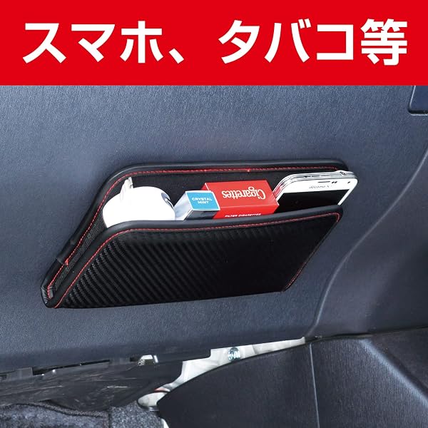セイワ フィットポケット Lサイズ カーボン 携帯電話 タバコ 収納 粘着テープ貼り付け済み W844
