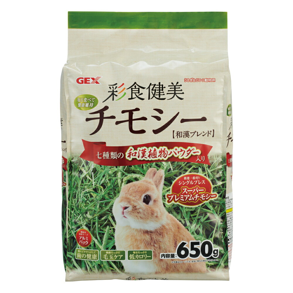 GEX彩食健美チモシー650gうさ...