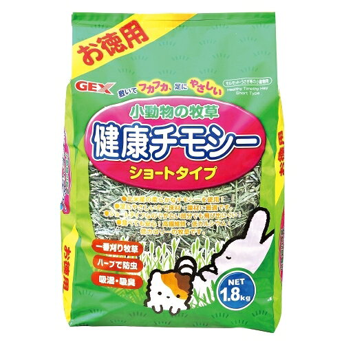 GEX健康チモシーショートタイプ1...