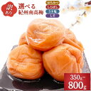 1950円を2個購入で梅酢プレゼント! 大容量 梅干し はちみつ梅 うす塩味 保存料 無添加 しらぼし梅 しそ香る紫蘇梅 はちみつ 減塩 つぶれ梅 南高梅 紀州...