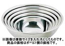 【送料無料】【ステンレス製】DO−EN(ドー・エン)18-8ボール 50cm【業務用】【料理用】(3)