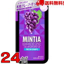 ミンティアブリーズフレッシュグレープ 30粒 24個 アサヒ MINTIA【日本全国送料無料】ネコポス（配送日時指定不可）