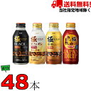 ワンダ 極 微糖 ブラック カフェオレ ジャパンドリップ 370g ボトル缶 24本×2ケース 48本 アサヒ飲料 WONDA コーヒー【当社指定地域 送料無料】