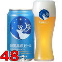 「小麦ビール」は、南ドイツ伝統の「ヴァイツェン」という種類のレシピを元に日本でアレンジした商品で、「小麦麦芽」と「大麦麦芽」をブレンドして作られたビールです。 小麦麦芽を使用することにより、麦の香りや味わいがまろやかに感じられ、また泡持ちがよく、独特のこんもりとした甘い泡を楽しんでいたたけます。 ヨーロッパでは、「ヴァイツェン」ビールは「貴族のビール」とも呼ばれる贅沢なビールです。 ビール酵母入り、天然水仕立て、厳選された麦芽とホップにこだわり、副原料も使わない製法がおいしさの秘密です。 ＜内容量＞一本あたり350ml ＜賞味期限＞別途商品ラベルに記載してあります。 ＜保存方法＞直射日光を避けて保存してください。 ＜製造者＞飲料株式会社ヤッホーブルーイング 長野県北佐久郡軽井沢町長倉2148 ＜製産国＞日本 ＜商品区分＞ビール ＜広告文責＞有限会社なかみせ