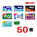 送料無料 ミンティア MINTIA 選べる50個 まとめ買いセット アサヒ(ドライハード,ワイルド&クール,コールドスマッシュ他）ネコポス