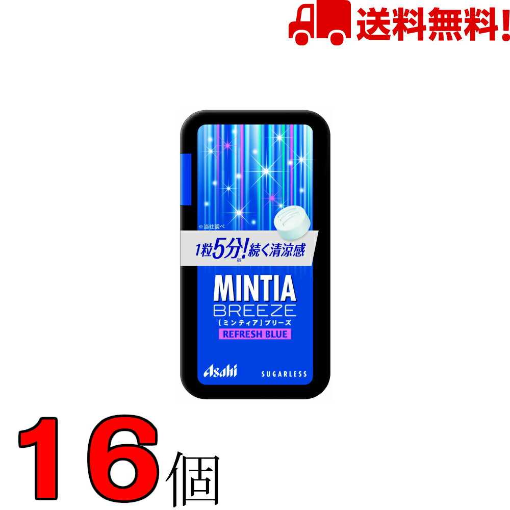 ミンティアブリーズリフレッシュブルー 30粒 16個 アサヒ MINTIA【日本全国送料無料】ネコポス（配送日時指定不可）