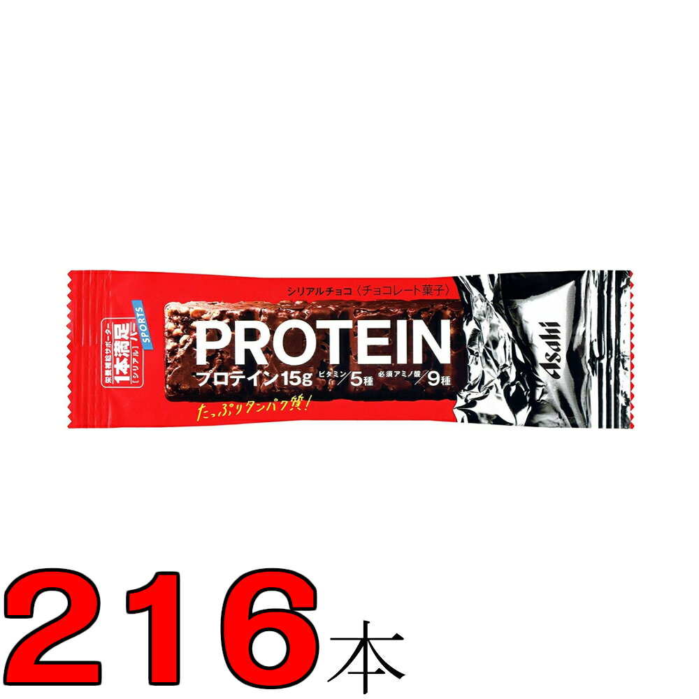 プロテインバー 一本満足バー 3ケース (216本）プロテインチョコ アサヒグループ食品 沖縄県発送不可