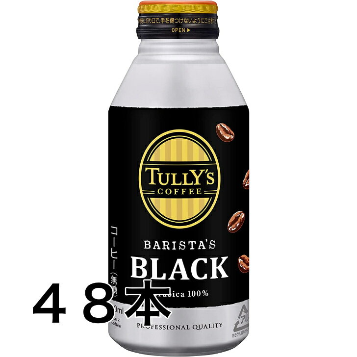 伊藤園 タリーズコーヒー バリスタズブラック 390ml ボトル缶 48本セット まとめ買い TULLY’S COFFEE タリーズ　コーヒー ロングボトル ブラック タリーズ ブラック