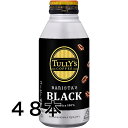 伊藤園 タリーズコーヒー バリスタズブラック 390ml ボトル缶 48本セット まとめ買い TULLY’S COFFEE タリーズ コーヒー ロングボトル ブラック タリーズ ブラック【当社指定地域送料無料】