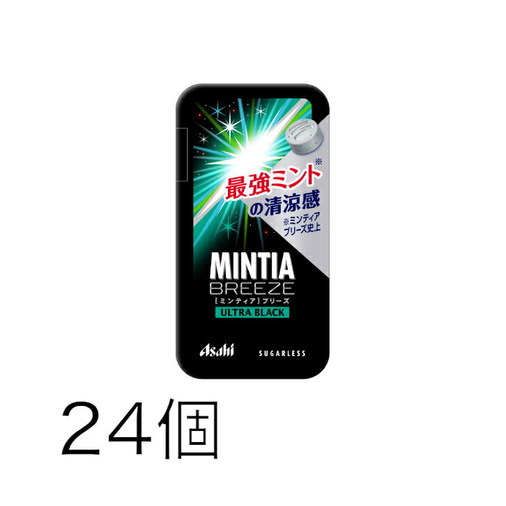 ミンティアブリーズウルトラブラック 30粒 24個 アサヒ MINTIA【日本全国送料無料】ネコポス（配送日時指定不可）