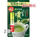 機能性表示食品(H49) 【伊藤園 おーいお茶 さらさら濃い茶 粉末 機能性表示食品 チャック付き袋タイプの商品詳細】 ●ガレート型カテキンがBMIが高めの方の体脂肪(内臓脂肪と皮下脂肪)を減らす、お〜いお茶濃い茶のパウダーティー ●水でもお湯でもすぐ溶けるガレート型カテキンが、BMIが高めの方の体脂肪(内臓脂肪と皮下脂肪)を減らします。 ●渋みのきいた濃いめの緑茶に、味わいまろやかな抹茶をブレンドしました。 ●カテキンを豊富に含む、国産茶葉を使用しています。 ●インスタントなので、味の濃さが調整できます。また、茶殻が出ないので、後片付けも簡単です。 ●シャキッとしたい朝や気持ちを切替えたいときは濃い味の「おーいお茶 濃い茶」で決まり。 ●手軽にできる毎日の健康習慣にいかがでしょうか？ ●さらさら緑茶シリーズは、急須でいれた自然な味わいが手軽に愉しめるインスタント茶です。インスタント・パウダーのお茶・緑茶の商品をお求めの方におすすめ