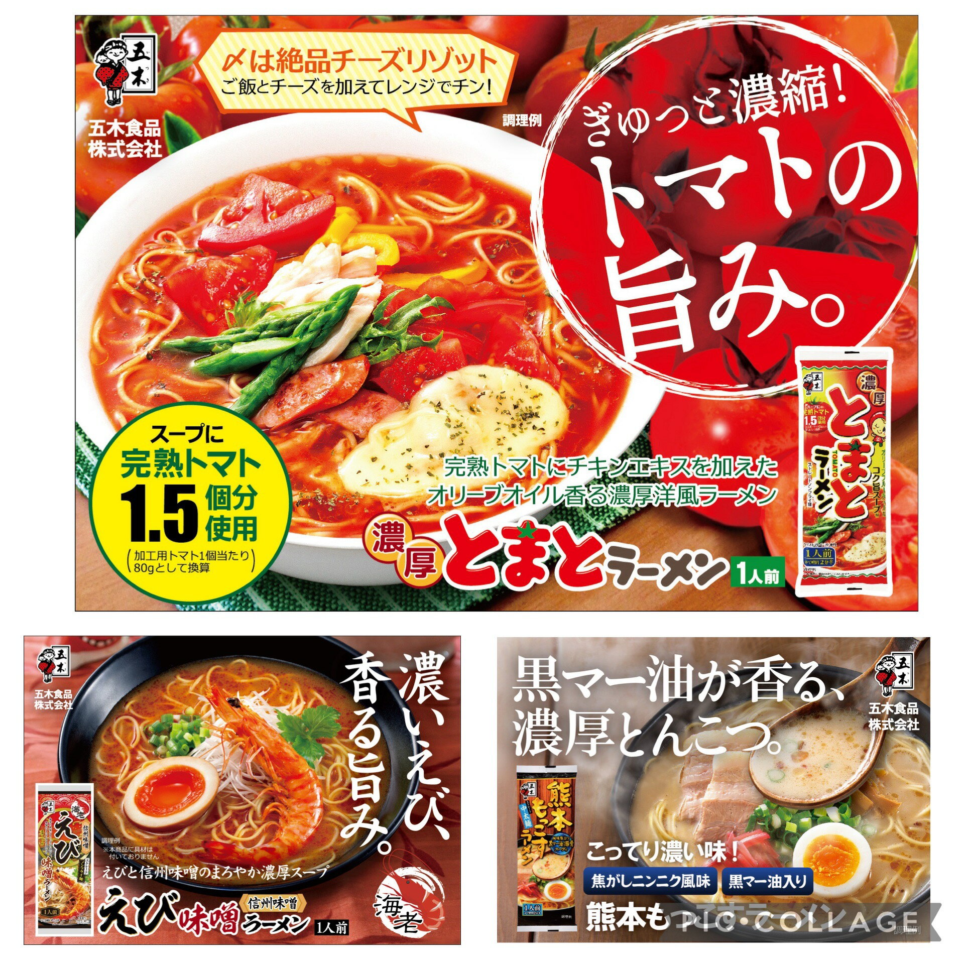 熊本もっこす 濃厚トマト えび味噌 選べるラーメン 20食 1ケース【当社指定地域送料無料】