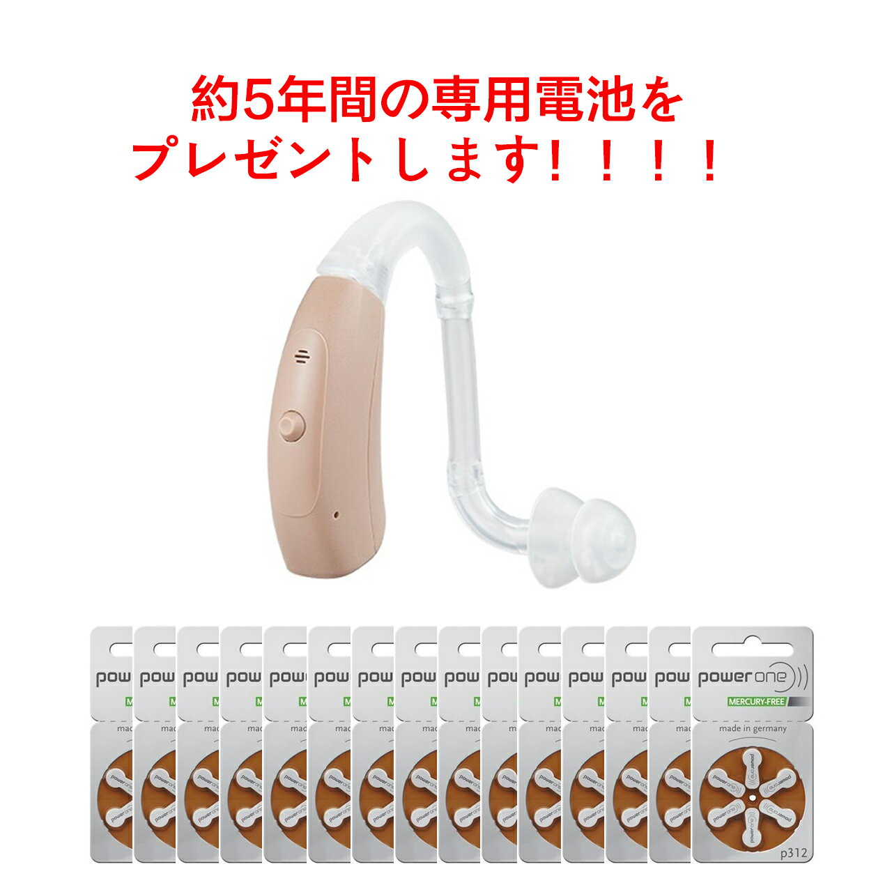 5月31日までポイント12倍！【専用電池15パックプレゼント中】オンキヨー ONKYO 耳掛け補聴器 OHS-EH21 ..