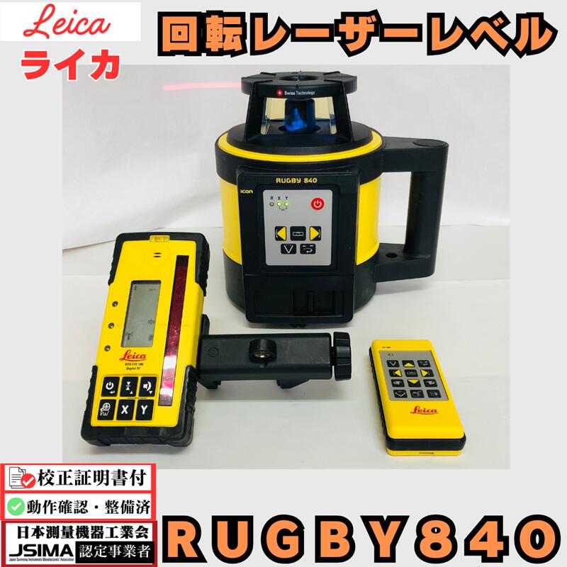 楽天市場】レベル ライカ ラグビー 610の通販 楽天市場】レベル ライカ ラグビー 610の通販