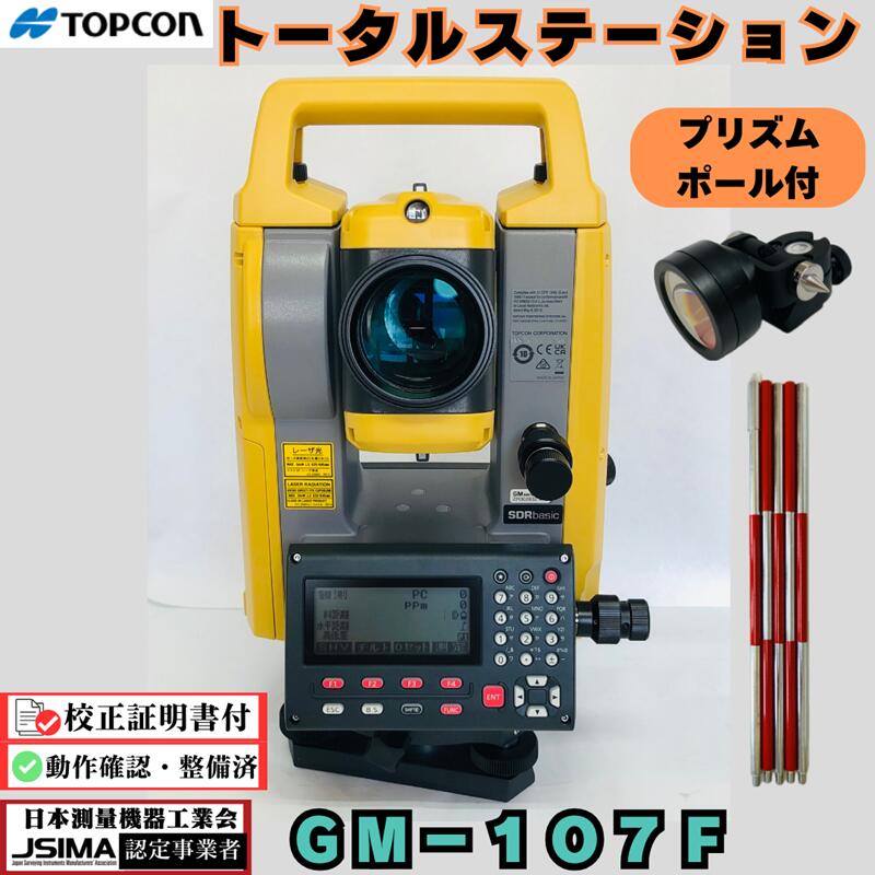 楽天市場】トランシット 光波の通販 楽天市場】トランシット 光波の通販