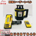 【校正証明書付き】ライカ レーザーレベル 【動作確認済み】 Rugby840 Rod Eye180RF 中古 Leica RUGBY840 受光器リモコン付き ...