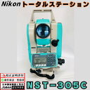 【校正証明書付き】ニコン NST−305C トータルステーション 【中古】【JSIMA認定店】 中古 トータルステーション 良品中古機 光波 nik...
