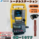 【新古品】現行機種 美品【検査成績書・校正証明書付】トプコン トータルステーション GM-107F 【動作確認済】 国土地理院 杭打ち EDM 測量向け基本プロ...
