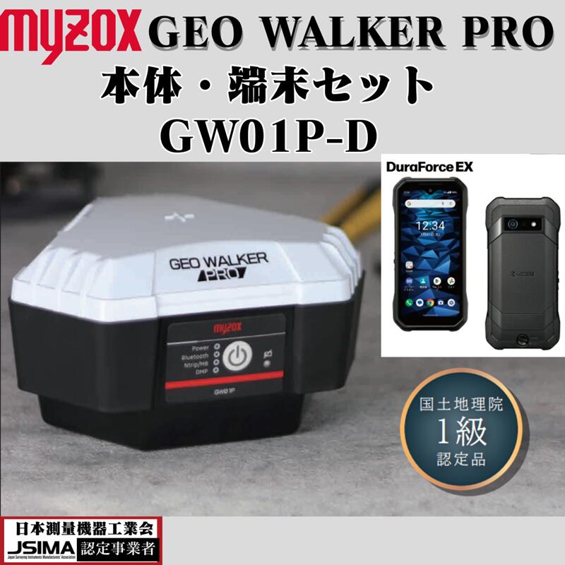 ץ  üå GW01P-D MYZOX ޥå GEOWALKERPRO 2RTK-GNSS ...