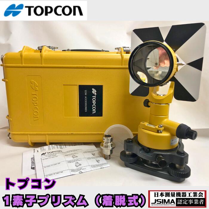楽天市場】1素子プリズム 測量用の通販 楽天市場】1素子プリズム 測量用の通販