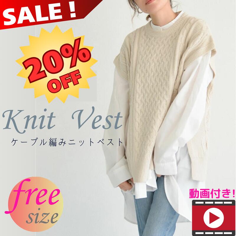 ＼20％OFF！スーパーセール割引／ 即納 ニット ベスト レディース 韓国 春 秋 秋 冬 プルオーバー サマーニット ニットベスト レイヤード 重ね着 おしゃれ 着回し 体型カバー ゆったり 大きいサイズ 無地 ノースリーブ シンプル クールネック Uネック 30代 40代 50代のサムネイル