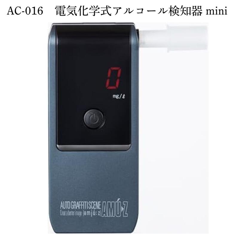 【アルコールチェッカー】 電気化学式アルコール検知器 ケース付き 楽天市場】アルコールチェッカー 電気化学式の通販