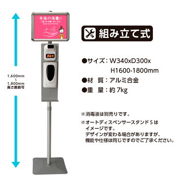 オートディスペンサースタンドS 非接触式体温計付き。送料無料!!