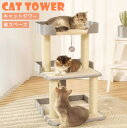 キャットタワー 省スペース 据え置き型 猫用爪とぎポール 猫タワー ネコポール 麻縄 運動不足 つめとぎ 天然麻紐 耐久 組立簡単 支柱 ミニ 猫タワー 昼寝タ...