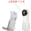 猫 おもちゃ 一人遊び 電動 自動 猫じゃらし 光る ネコ ねこ おもちゃ ペット用品 猫玩具 かわいい キャットトイ キャットおもちゃ 猫用品 ペット玩具 運...