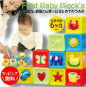 積み木やわらかい積み木赤ちゃんのおもちゃ6ヶ月積もれば0歳1歳響く積み木やわらかいパズル赤ちゃん赤ちゃん孫かわいいおうち時間誕生祝い誕生日プレゼント、クリスマス...