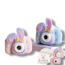 キッズカメラ トイカメラ 子供 高画質 2024 カメラ 2000万画素 子供用 首掛け カバー ストラップ 自撮り ゲーム 動画 知育 女の子 子ども プレゼント 小学生 子供 誕生日 2歳 3歳 4歳 5歳 6歳 7歳 クリスマス クリスマスプレゼント 贈り物(2)