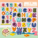 木製パズル 木のおもちゃ 知育玩具 アルファベット abc パズル 木製 型はめパズル 数字認知 色の認識 形の認知 数字パズル 木製玩具 指先訓練 女の子 男...