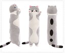 抱きまくら ぬいぐるみ 可愛い 特大 もこもこ 添い寝 柔らかい クッション 多機能 抱き枕 猫おもちゃ 横向き寝 洗える キッズ 寝具 子供部屋 ギフトだきまくら 動物 癒し系 ニャンコ デスク/昼寝まくら かわいい ふわふわ ねむねむ枕 50-130cm クリスマス プレゼント 誕生日