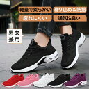 スニーカー ランニングシューズ レディース メンズ 男女兼用 人気 超軽量 滑り止 ウォーキングシューズ ランニングシューズ ジョギングシューズ スポーツシューズ しゅーず 通勤 運動靴 ダイエット おしゃれ かわいい 蒸れない 20代 30代 40代 ジム 疲れない 定番