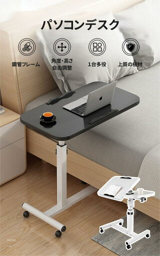 パソコンデスク 昇降式デスク コンパクト 幅60cm 折り畳み キャスタ付き 高さ調節可能 白 省スペース 収納 おしゃれ 角度調整 高さ調整 天板回転 パソコンテーブル スタンディングデスク サイドテーブル 昇降デスク コンパクト 昇降式テーブル 折りたたみテーブル パソコンデスク 昇降式デスク コンパクト 幅60cm 折り畳み キャスタ付き 高さ調節可能 白 省スペース 収納 おしゃれ 角度調整 高さ調整 天板回転 パソコンテーブル スタンディングデスク サイドテーブル 昇降デスク コンパクト 昇降式テーブル 折りたたみテーブル