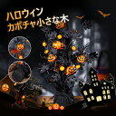 ハロウィン グッズ ハロウィン 飾り ハロウィン 飾り 室内 ハロウィン かぼちゃ 置物 カボチャ花束 紅葉 装飾ツリー かぼちゃ 花束 置物 ハロウィーン HALLOWEEN オーナメント パーティー オブジェ 店舗装飾 黒 オレンジ 花柄 ハロウィン飾り小物 ご自宅用 綺麗飾り|詳細画像