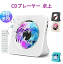 CDプレーヤー 卓上置き式 Bluetooth 5.0 cdプレイヤー 卓上 小型 おしゃれ 高音質 ポータブル CDラジカセ CD/FM/USB/AUXなどに CDラジオ 防塵透明カバー付き LEDディスプレイ リモコン付き 音楽再生/語学学習/胎児教育 プレゼント(2)