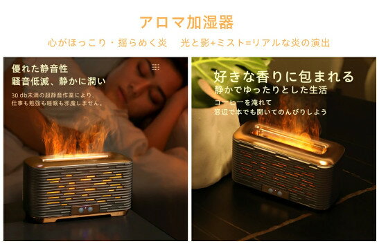 アロマディフューザー フレイム 超音波 加湿器 卓上 アロマ ディフューザー 焚火 炎 ライト おしゃれ シンプル コンパクト お手入れ簡単 小型 タイマー 精油 静音 ミスト 省エネ 乾燥対策 花粉対策 雰囲気作り インテリア オフィス 会社 家庭用 寝室 350ml
