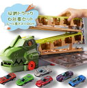 恐竜車 働く車 収納トラック トレーラーおもちゃ 折りたたみ 噴出鉄道 車レール210cm 競技 運搬車 大きめ 6台ミニカーセット 車おもちゃ カタパルレール...