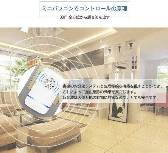 超音波害虫駆除器 ネズミ 駆除機 コンセント式 虫除け 360度シャット 害虫対策 虫 アリ 鼠 ゴキブリ 駆除 害虫退治 子供やペットにも安心　ねずみ 駆除　6個セット