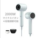 ヘアドライヤー ドライヤー 速乾 過熱機能 大風量 高級 冷熱風 サロン 美髪 静音 超軽量 マイナスイオン リカバリーエアー 冷熱風温度調整 4段階調節