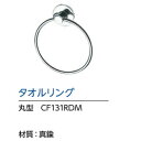 アサヒ衛陶 ASAHI EITO トイレアクセサリー タオルリング 丸型CF131RDM 真鍮材質 お得10個セット 送料無料 カタログP53