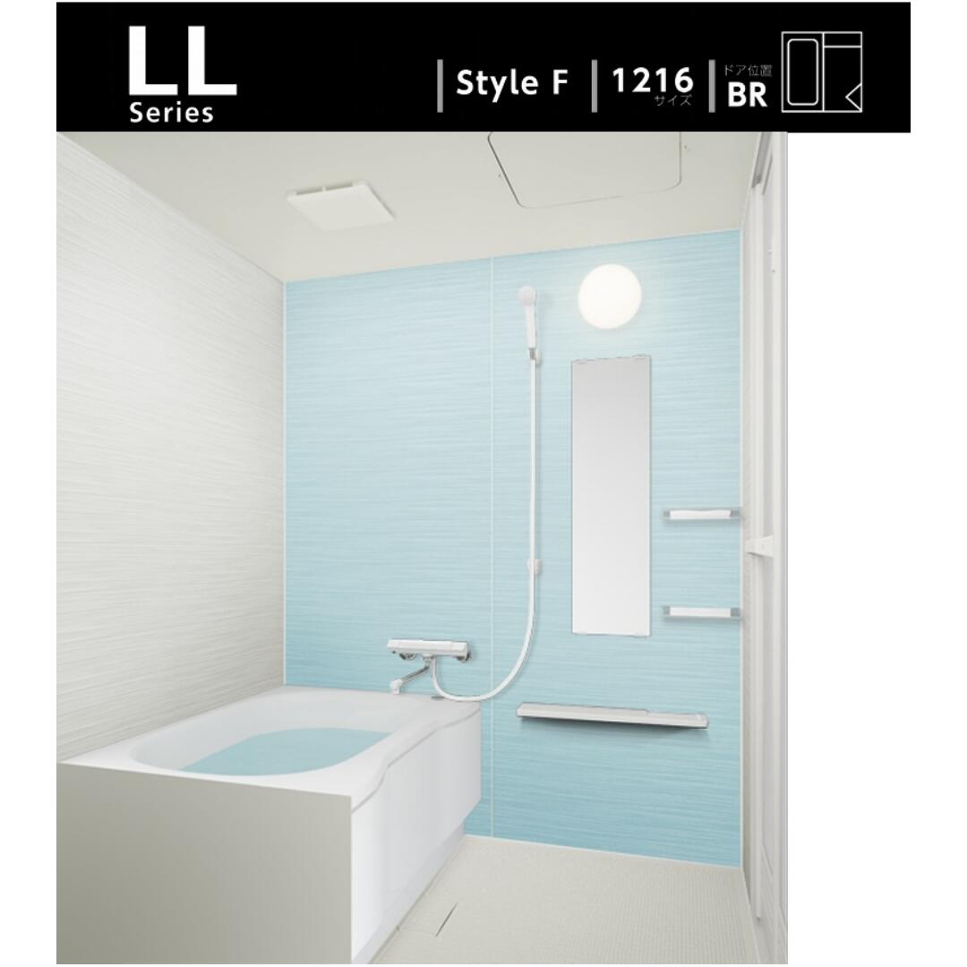 ハウステック LL1216BR オリジナルシャワールーム マンション アパート ホテル新築/リフォーム用【送料..