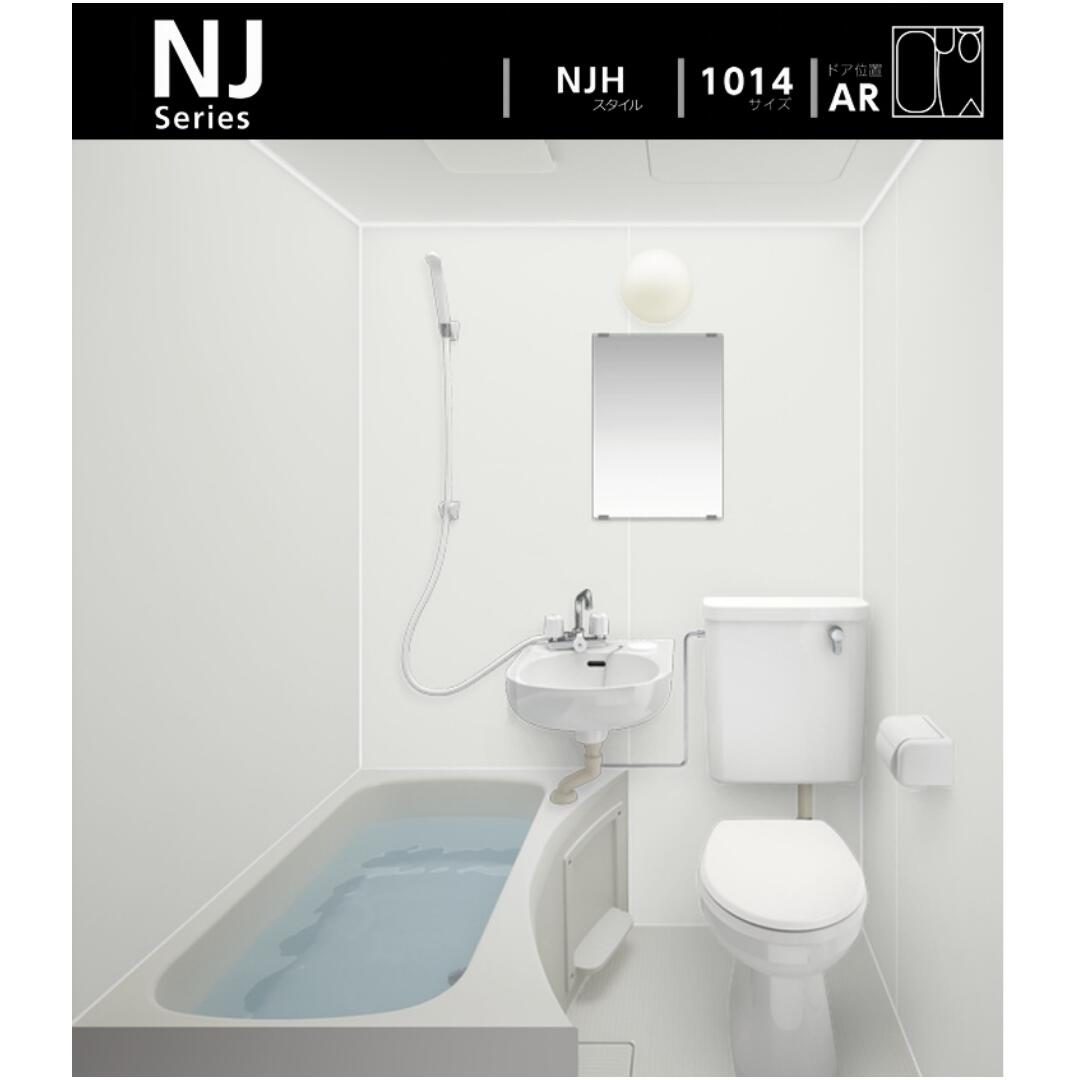 ハウステック NJH 1014 サイズ 換気扇付き 鏡 洋風洗い落とし便器 モチ形照明（LED) マンション アパー..